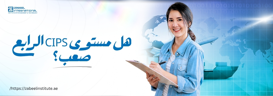 دورات تدريبية متخصصة في الإدارة والتطوير الوظيفي | اكتشف برامج معهد زابل لتعزيز مهاراتك