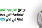امرأة محترفة تحمل لوحة مكتوب عليها باللغة العربية "برامج تدريب المبيعات المتقدمة التي ستدخل حيز التنفيذ في عام 2025".