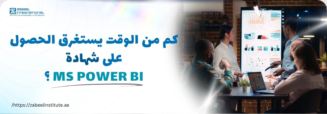 مجموعة تناقش تصورات البيانات المعروضة على الشاشة، مع المخططات والرسوم البيانية المتعلقة بـ MS Power BI في بيئة مكتب حديثة.