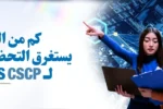 امرأتان تناقشان خطط الدراسة للحصول على شهادة APICS CSCP، مع خلفية ذات طابع تكنولوجي تتميز بالأيقونات الرقمية.