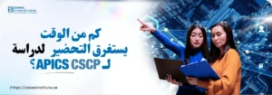 ؟APICS CSCP كم من الوقت يستغرق التحضير لشهادة امرأتان تناقشان خطط الدراسة للحصول على شهادة APICS CSCP، مع خلفية ذات طابع تكنولوجي تتميز بالأيقونات الرقمية.