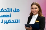 سيدة أعمال مبتسمة تحمل ملفاً، مع نص يسأل: هل التحضير لشهادة CIA أصعب من التحضير لـ ACCA؟ – زعبيل للتدريب، الإمارات.