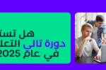 طلاب يتعلمون المحاسبة باستخدام برنامج تالي (Tally) على جهاز كمبيوتر، بجانب نص "هل تستحق دورة تالي التعلم في عام 2025؟" – أفضل دورات المحاسبة وتالي ERP في دبي مع معهد زعبيل.