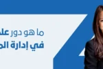 سيدة أعمال مبتسمة تحمل جهاز لوحي أمام خلفية زرقاء مع شعار معهد زعبيل، بجانب نص "ما هو دور علم البيانات في إدارة المخاطر؟" – تدريب احترافي لعلم البيانات وتحليل المخاطر في دبي وأبوظبي.