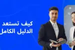 تتطلب الصورة نصًا بديلًا باللغة العربية لتعزيز تحسين محركات البحث. الصورة تعرض على اليمين رجلًا وامرأة مبتسمين يرتديان ملابس عمل رسمية (سترة وقميص)، ويحملان كتبًا أو وثائق. على اليسار، تظهر خلفية زرقاء داكنة مع سؤال باللغة العربية: "كيف تستعد لـ GMAT: الدليل الكامل للمبتدئين". كما يظهر شعار "Zabeel International" واسم المعهد، ورابط إلكتروني في الأسفل: "https://zabeelinstitute.ae". GMAT كيف تستعد ل