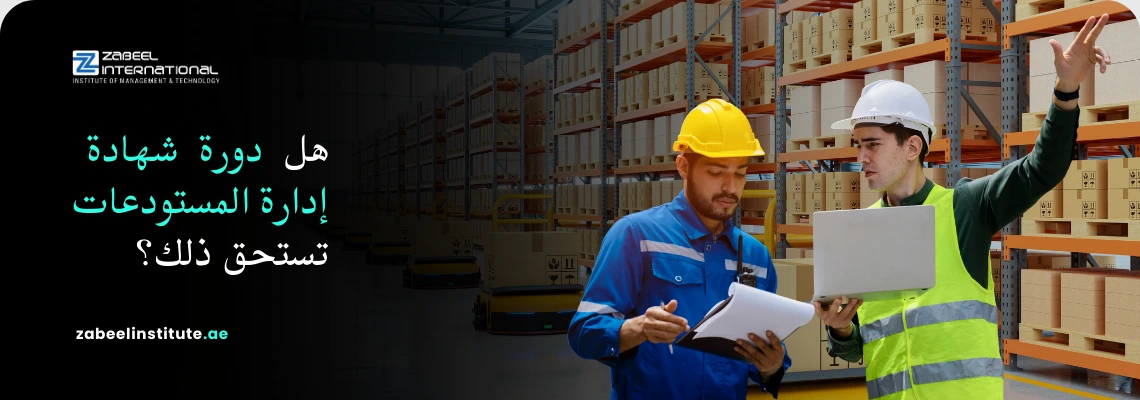 "بنر إعلاني لمعهد زعبيل الدولي يتساءل عن شركات التدريب في دبي التي تحقق عائداً حقيقياً على الاستثمار (ROI)، تظهر صورة طالب يحمل كتباً وحقيبة ظهر في فصل دراسي مع رابط الموقع zabeelinstitute.ae."