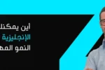 صورة لشاب مهني مبتسم يحمل جهاز حاسوب محمول (Laptop) أمام خلفية بيضاء مع خطوط منحنية باللون الوردي ترمز للديناميكية والنمو. يتوسط الصورة سؤال باللغة العربية: "أي دورة في إدارة المشاريع في دبي تؤدي إلى الحصول على وظائف أسرع؟" مع شعار معهد زعبيل الدولي (Zabeel International) ورابط الموقع الإلكتروني الرسمي.