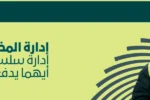 الوصف: بنر إعلاني لمعهد زعبيل الدولي للتكنولوجيا والإدارة (Zabeel Institute) باللون الأخضر الفاتح، يحتوي على عنوان رئيسي باللغة العربية: "إدارة المخزون مقابل إدارة سلسلة التوريد: أيهما يدفع أكثر؟". يظهر في الجانب الأيمن صورة لرجل يرتدي سترة سلامة مهنية عاكسة ويمسك بجهاز لوحي (تابلت)، مع خلفية لخطوط منحنية لولبية ورابط الموقع الإلكتروني zabeelinstitute.ae.