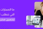 صورة ترويجية لمحترفة تعمل على حاسوب محمول لتحليل بيانات الأداء الرقمي، تستعرض أهم المسارات المهنية التي تتطلب إتقان أدوات الـ SEO ومهارات التحسين التقني لتعزيز ظهور المواقع في محركات البحث