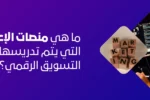 نص بديل (Alt Text) محسن لمحركات البحث يوضح دورة التسويق الرقمي ومنصات الإعلام الاجتماعي التي يتم تدريسها في معهد زعبيل الدولي بدبي والشارقة، يظهر في الصورة محترف يعمل على جهاز كمبيوتر بجانب مكعبات خشبية تشكل كلمة Marketing، مما يعكس المهارات العملية والنمو الوظيفي في سوق العمل الإماراتي