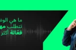شعار معهد زعبيل الدولي مع نص "ما هي الوظائف التي تتطلب مهارات تواصل فعّالة أكثر من غيرها؟" وصورة رجل أعمال مبتسم يرتدي بدلة رسمية ويتحدث في الهاتف المحمول.
