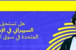 شعار معهد زعبيل الدولي مع نص "هل تستحق دورات الأمن السيبراني في الإمارات العربية المتحدة في سوق العمل الحالي؟" وصورة شاب يرتدي نظارات أمام خلفية زرقاء تحتوي على رموش أرقام ثنائية وشفرات برمجية.