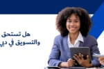 شعار معهد زعبيل الدولي مع نص "كيف تُساعد أدوات الذكاء الاصطناعي للتسويق الرقمي في الحصول على وظيفة؟" وصورة متخصص يرتدي سماعة ويتفاعل مع ذراع آلية وكلمات مفتاحية مثل الذكاء الاصطناعي، الأتمتة، العلامة التجارية، تسويق، وSEO.
