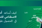 شعار معهد زعبيل الدولي مع نص "كيف تُساعد أدوات الذكاء الاصطناعي للتسويق الرقمي في الحصول على وظيفة؟" وصورة متخصص يرتدي سماعة ويتفاعل مع ذراع آلية وكلمات مفتاحية مثل الذكاء الاصطناعي، الأتمتة، العلامة التجارية، تسويق، وSEO.